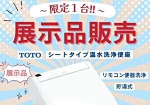 河内長野 　リフォーム　クラッシモ